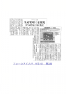 フォームタイムス　記事