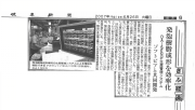 岐阜新聞070626