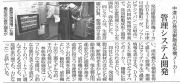 中日新聞社070627