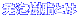 ���A�����Ƃ�